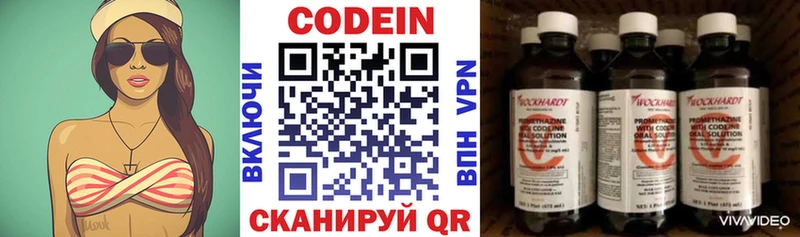Кодеиновый сироп Lean Purple Drank  продажа наркотиков  Себеж 