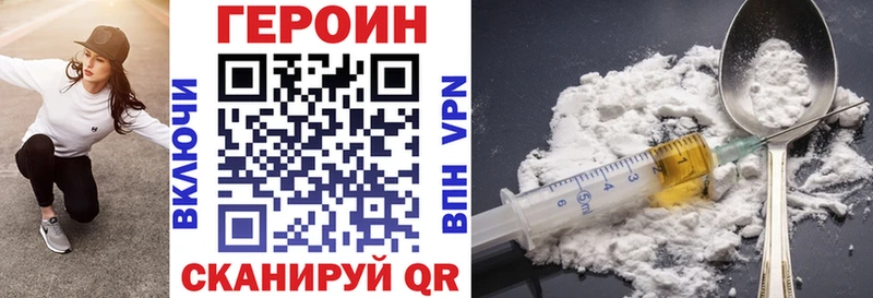 сайты даркнета телеграм  Себеж  ГЕРОИН VHQ 