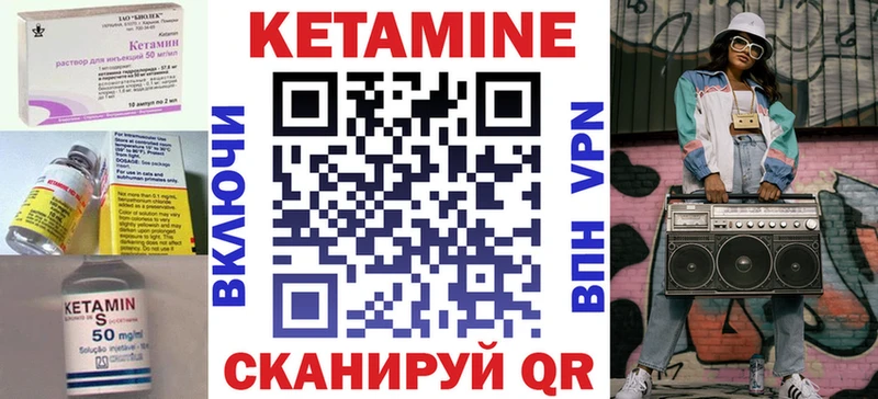 цена наркотик  блэк спрут сайт  КЕТАМИН VHQ  Себеж 