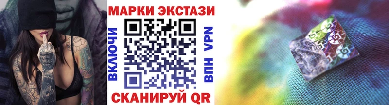 Марки N-bome 1,8мг купить наркоту Себеж